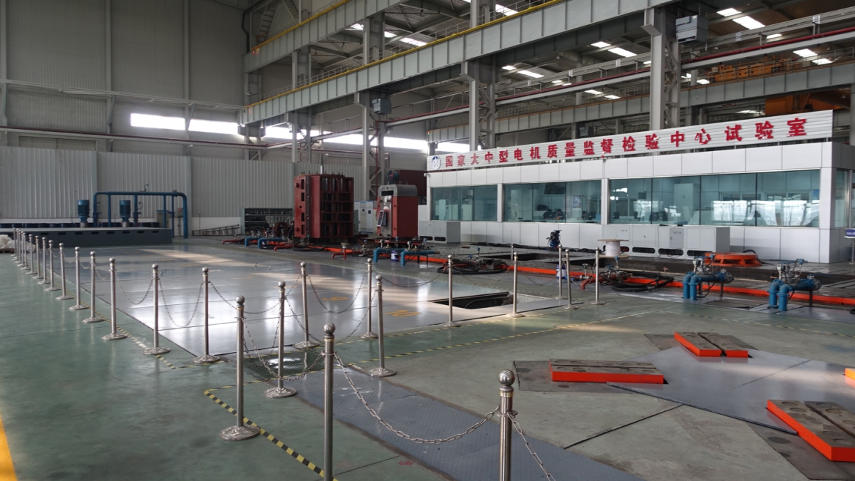 國(guó)家大中型電機(jī)質(zhì)量監(jiān)督檢驗(yàn)中心試驗(yàn)室(泰豪沈陽(yáng)電機(jī)有限公司大中型電機(jī)試驗(yàn)站)