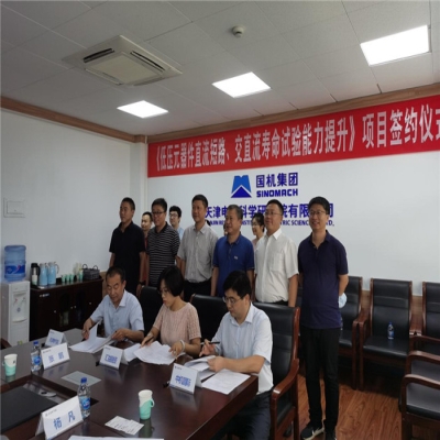 內(nèi)部協(xié)同，中機(jī)國際在開關(guān)電器領(lǐng)域再下一城
